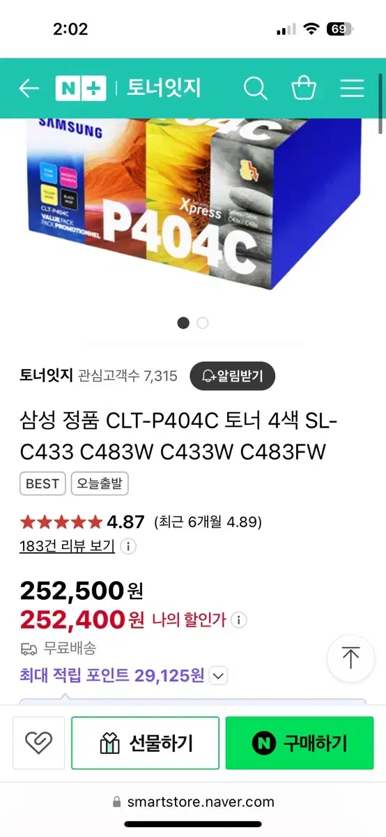 삼성 clt-p404 정품토너 1셋트 판매합니다.