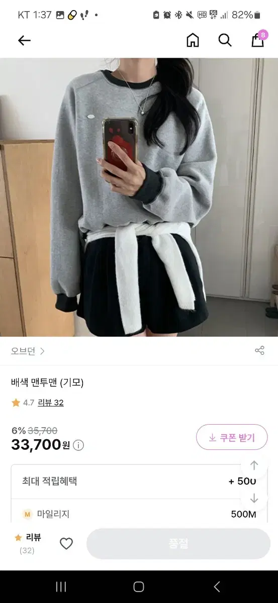 오브던맨투맨 새상품