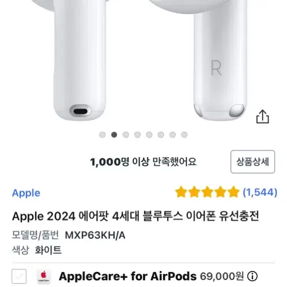 Apple 2024 에어팟 4세대 블루투스 이어폰 유선충전 미개봉