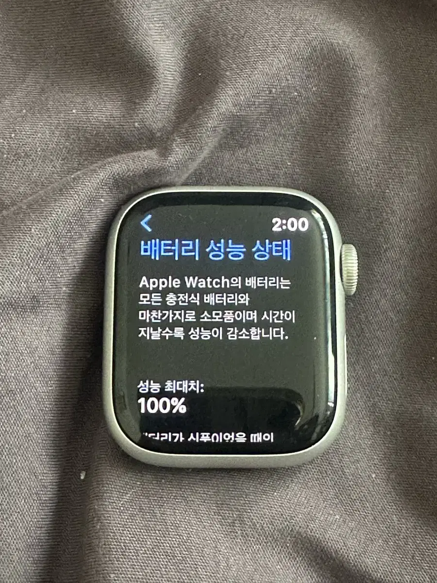 애플워치 8 GPS 실버 41mm sss급 급처 +스트랩