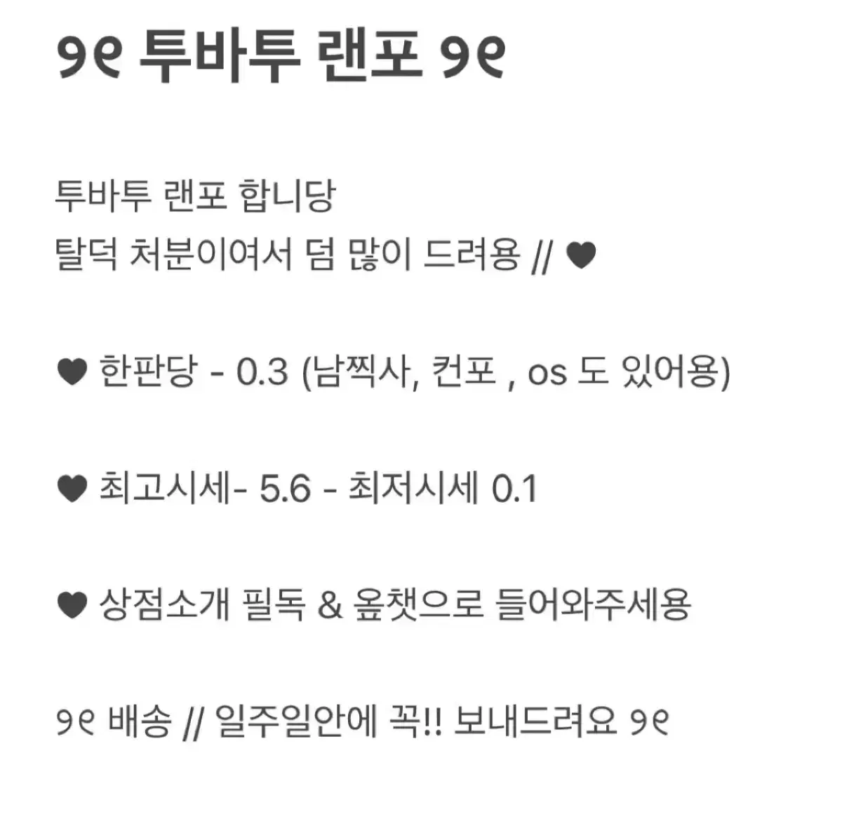 투바투 포카