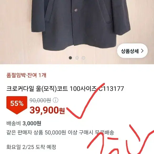 중후한 느낌 크로커다일 남성 모직 자켓 남자 재킷 100