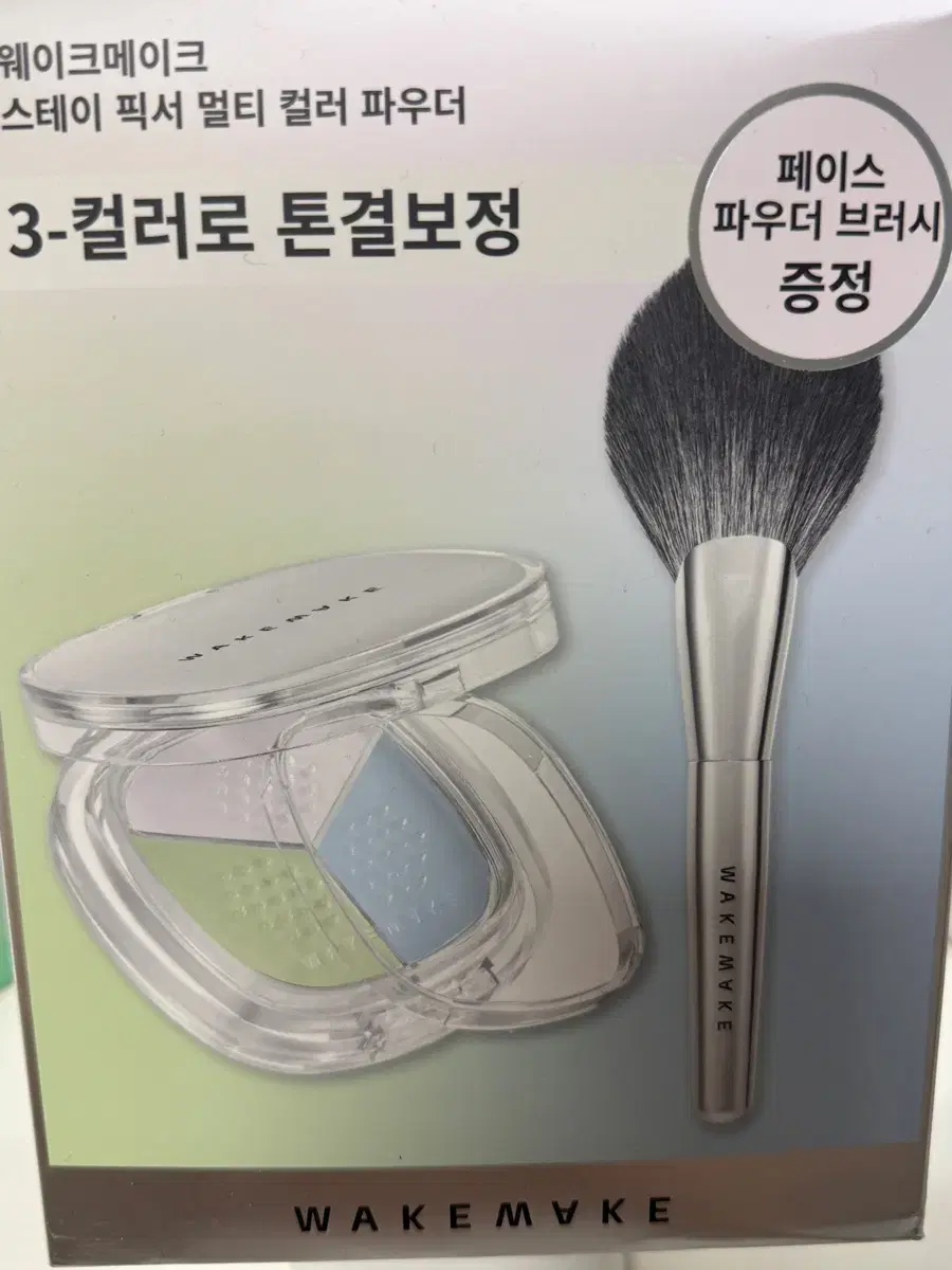 웨이크메이크 그테이 멀티 컬러 파우더 브러시 기획