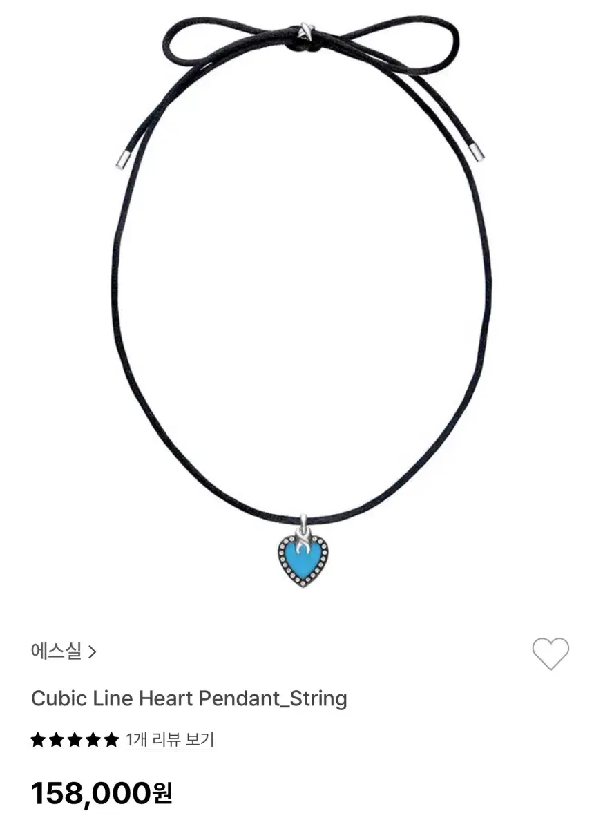 에스실 Cubic Line Heart Pendant_String 목걸이