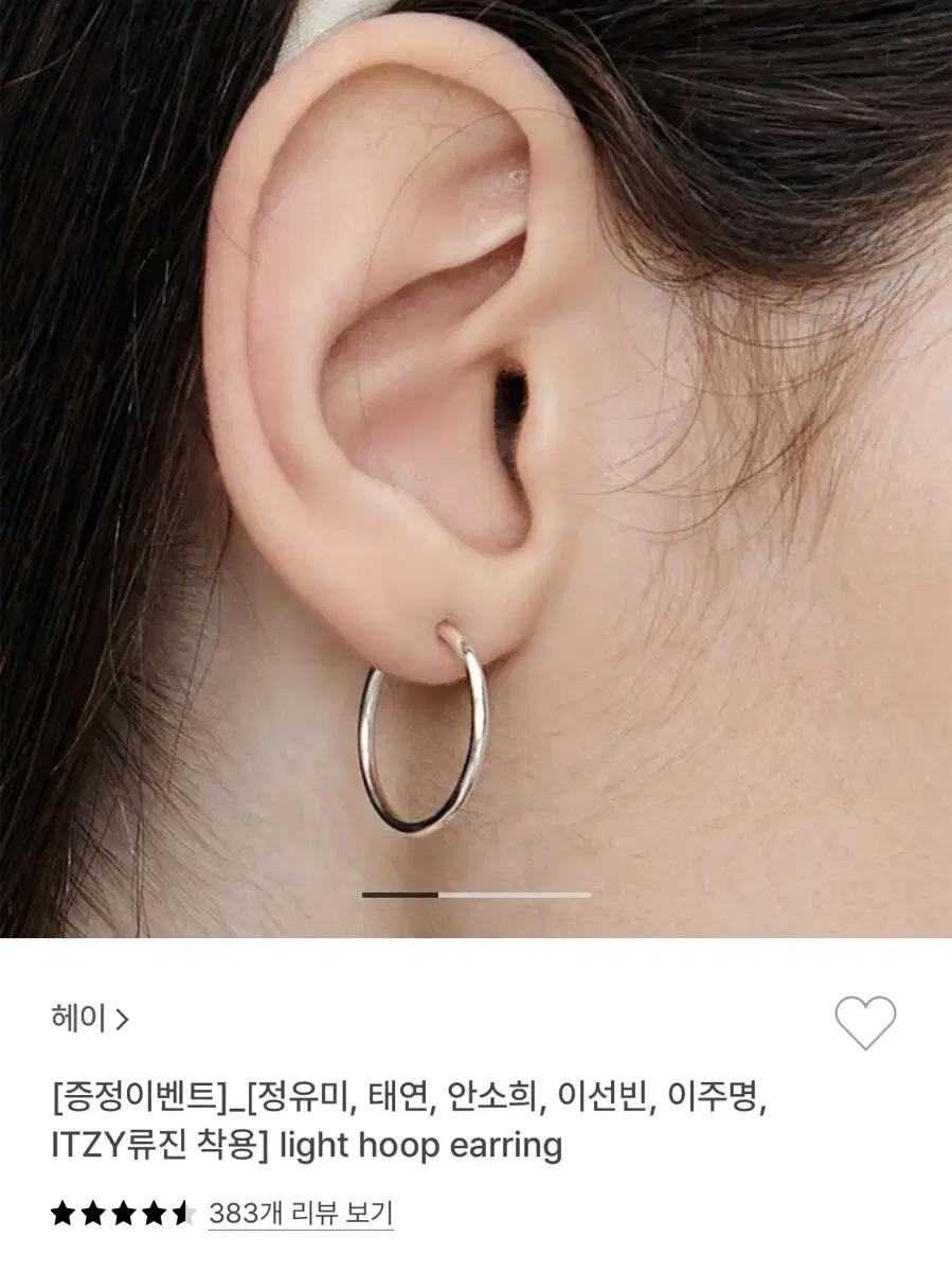 hei 실버 후프 링 귀걸이