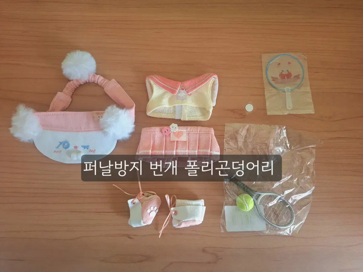 테니스복 20cm 누이 솜인형 옷장