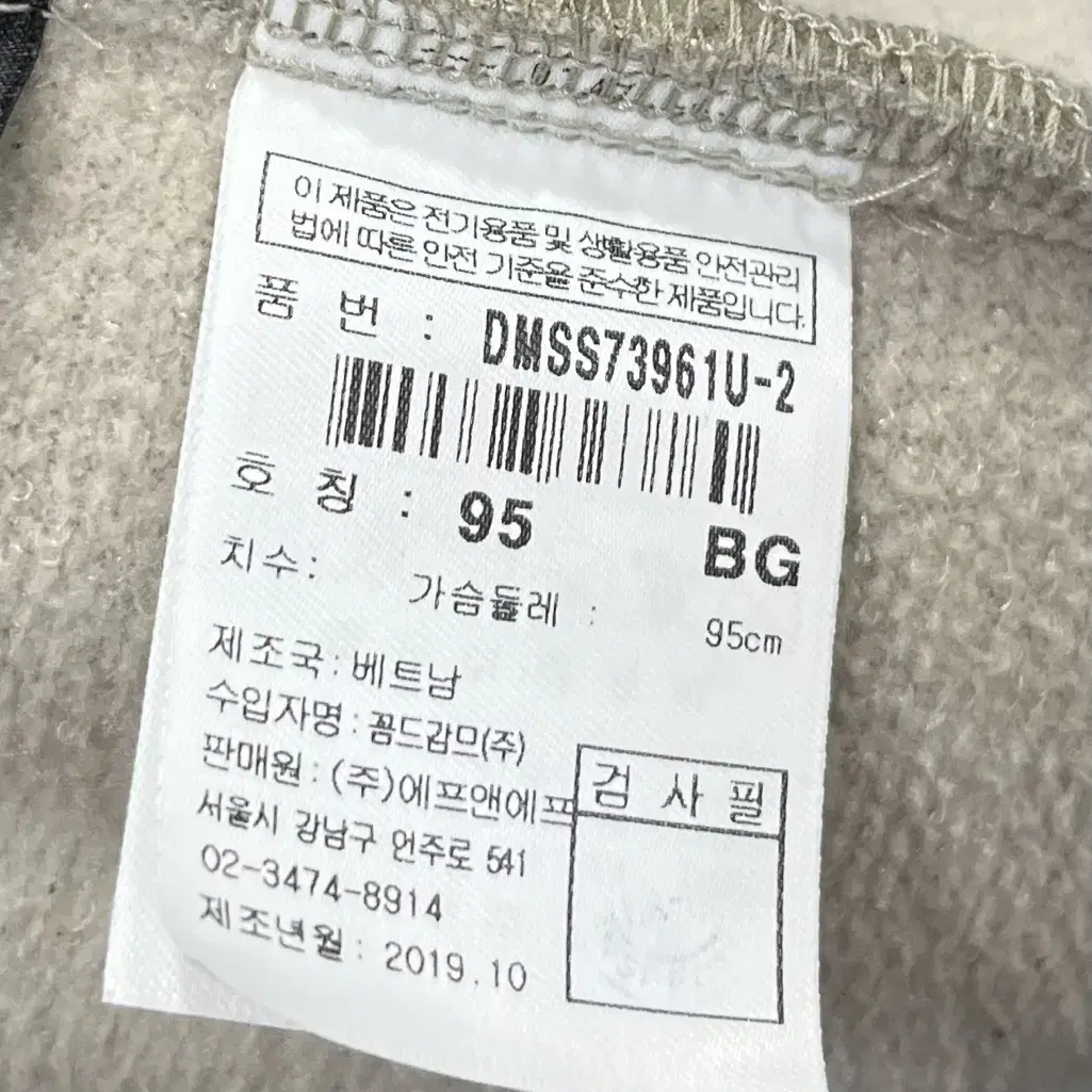 디스커버리 뽀글이후리스95