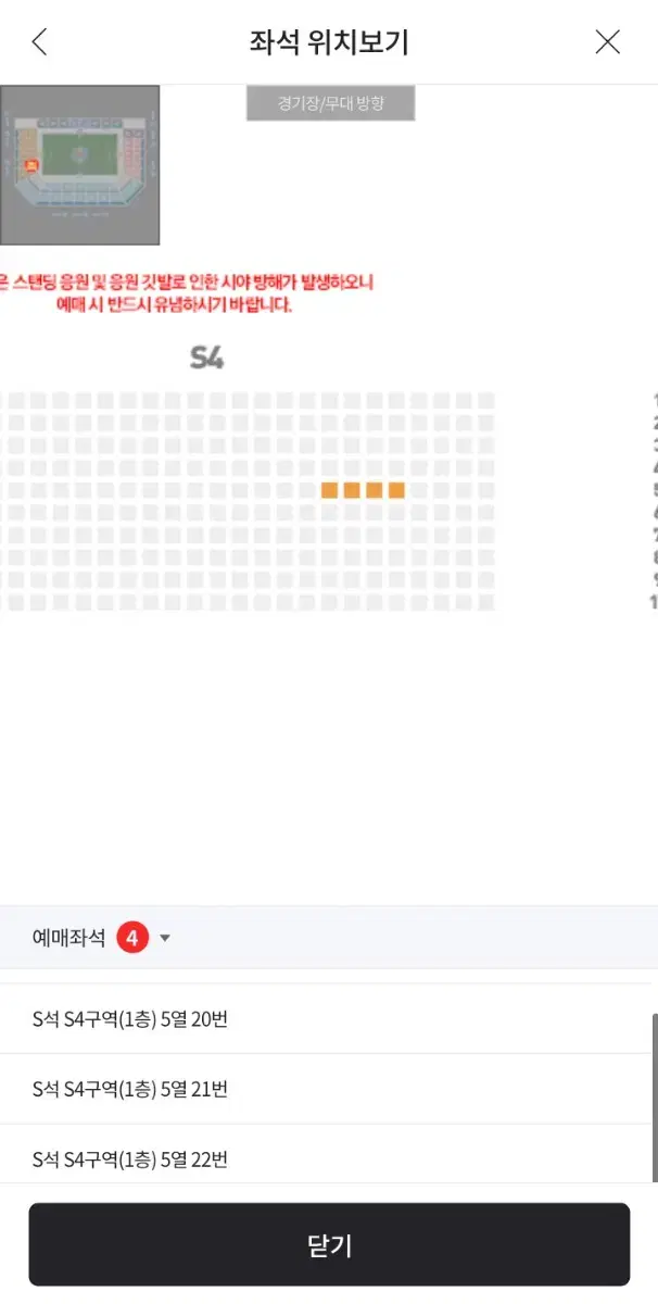 대구fc 2월22일 수원fc 전 s4 1층4연석 성인2어린이2 정가양도