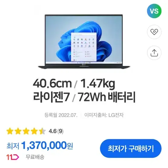 상태, 가성비 좋은 LG 울트라PC 엣지 16U70Q-HA76K 팝니다