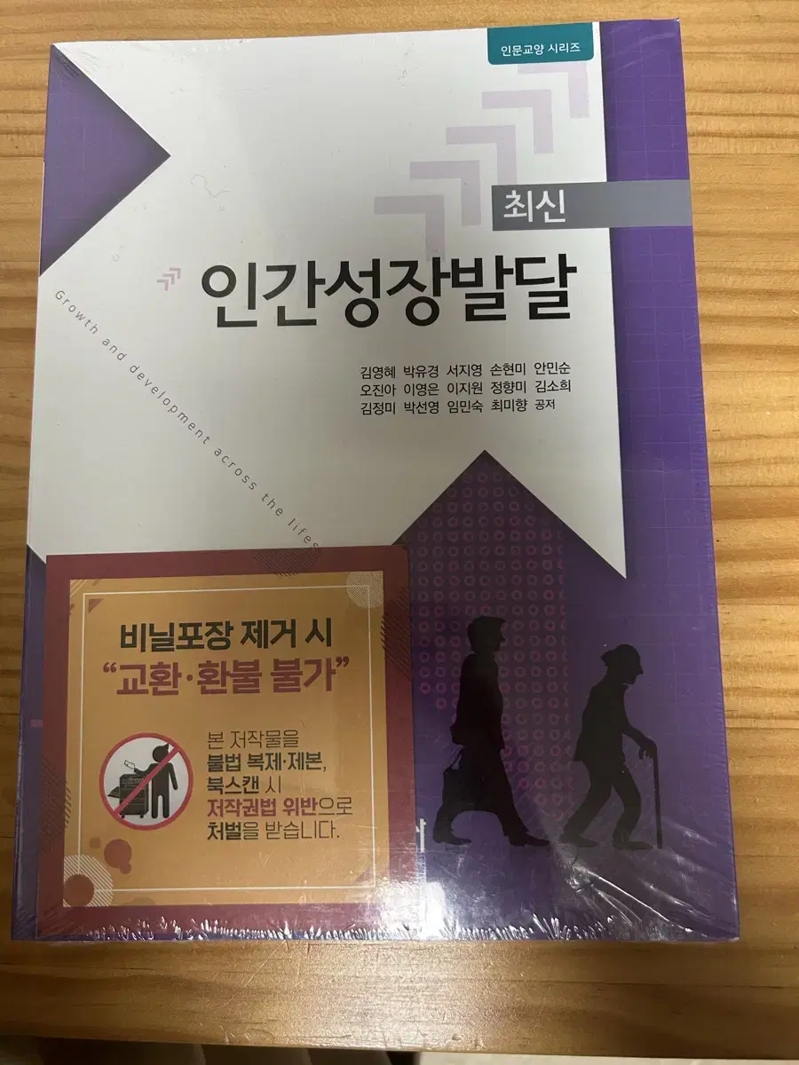 간호학 수문사 최신인간성장발달