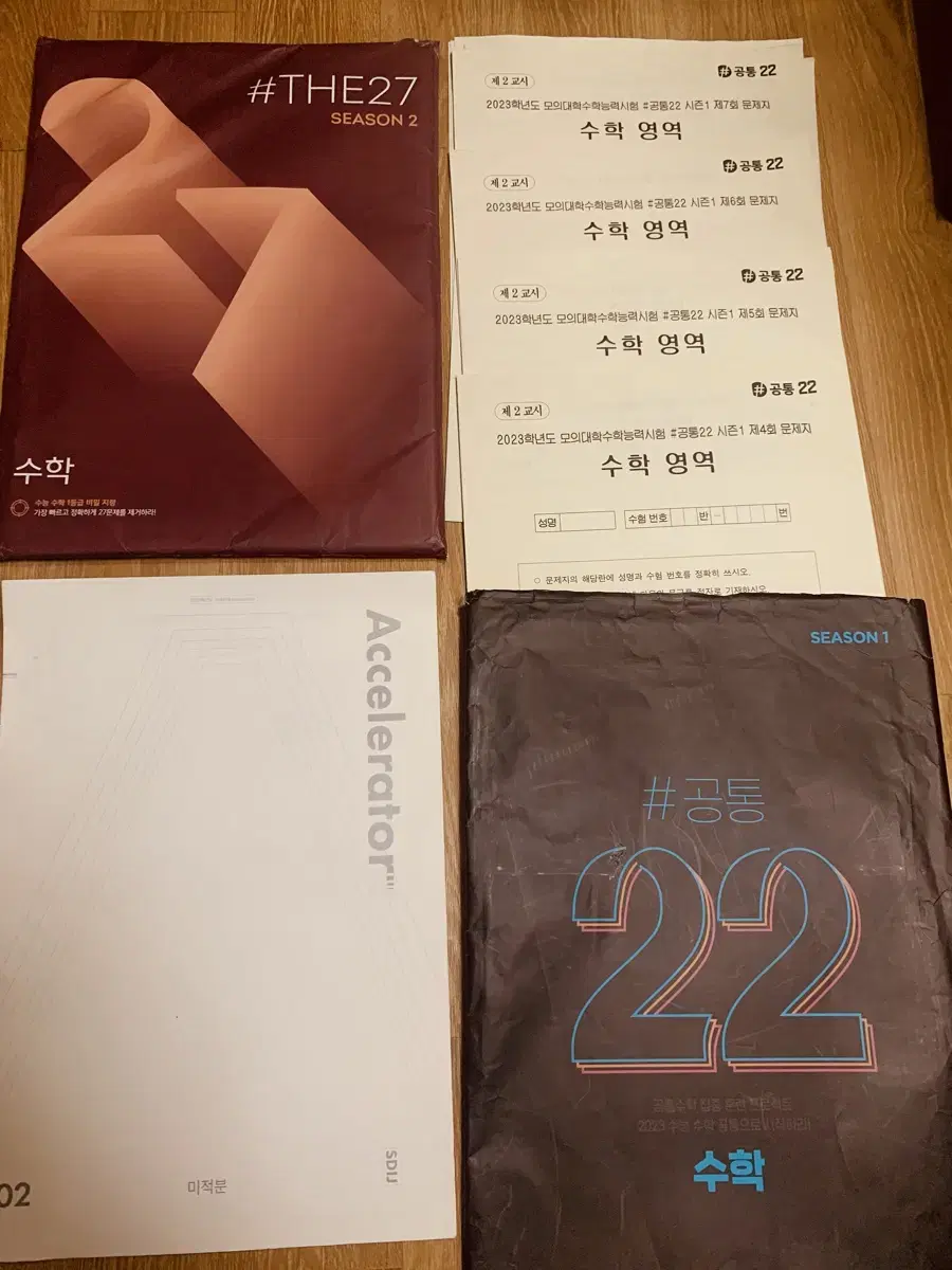 공통22, THE27, 엑셀 일괄 판매