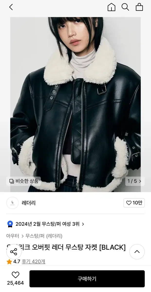 무스탕 새 상품 원가보다 훨씬 싸게 팝니다