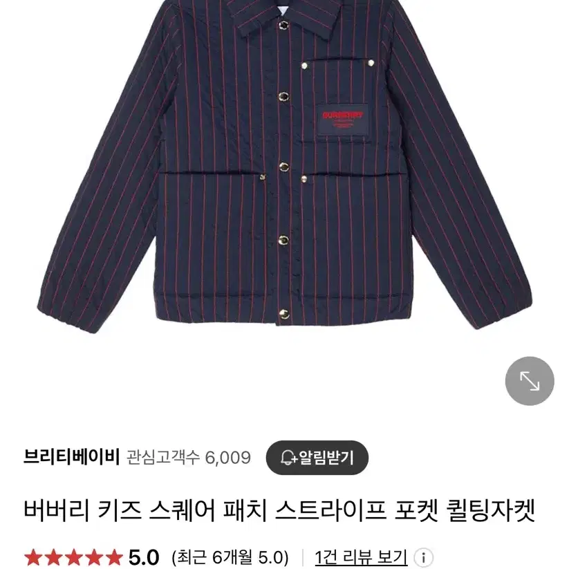 버버리 키즈 자켓