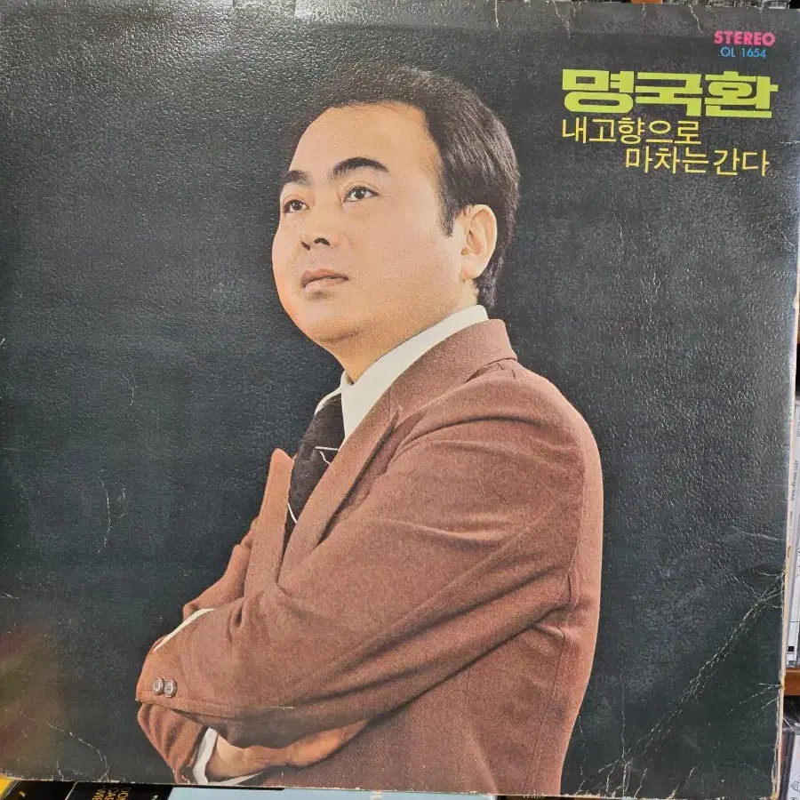 나애심 명국환 lp