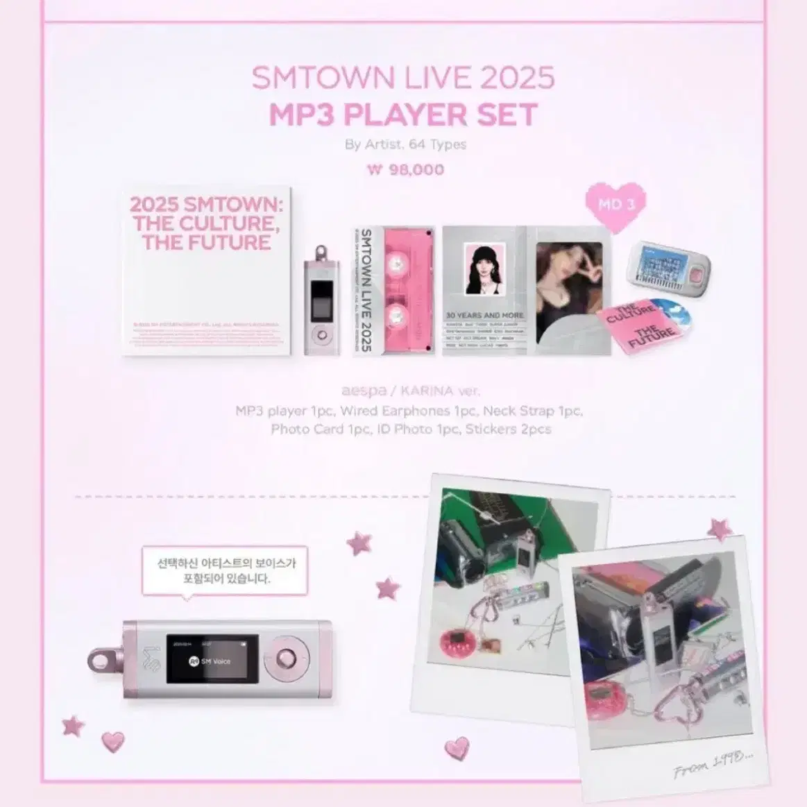 SMTOWN 30주년 MD 엠디 mp3 엠피쓰리 증사 포카 분철