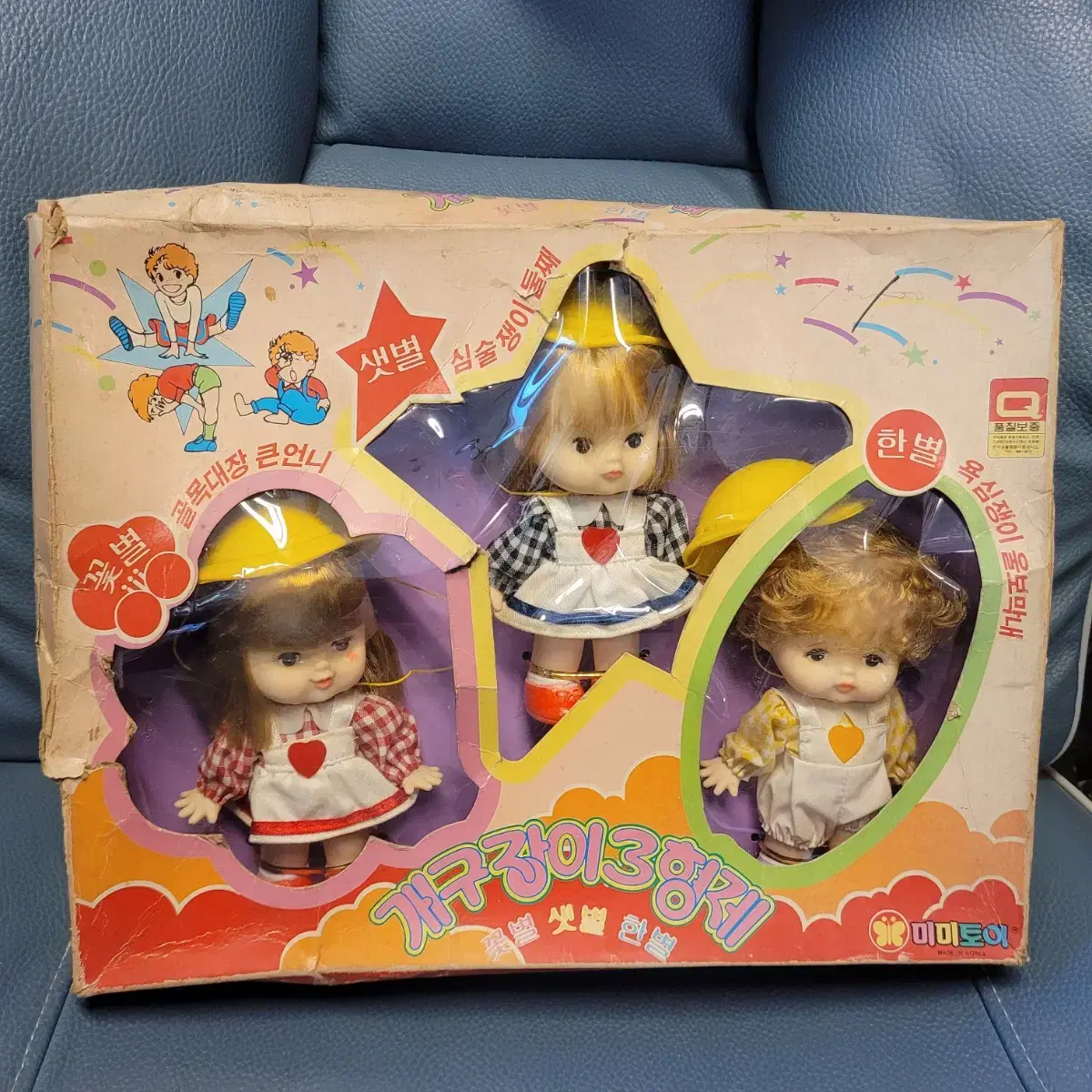 고전인형, 개구장이3형제, 미미토이, 미미, 쥬쥬