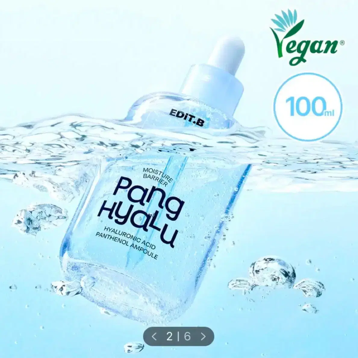 [새상품]에딧비 수분 정벽 팡 히알루론산 판테놀 앰플 100ml