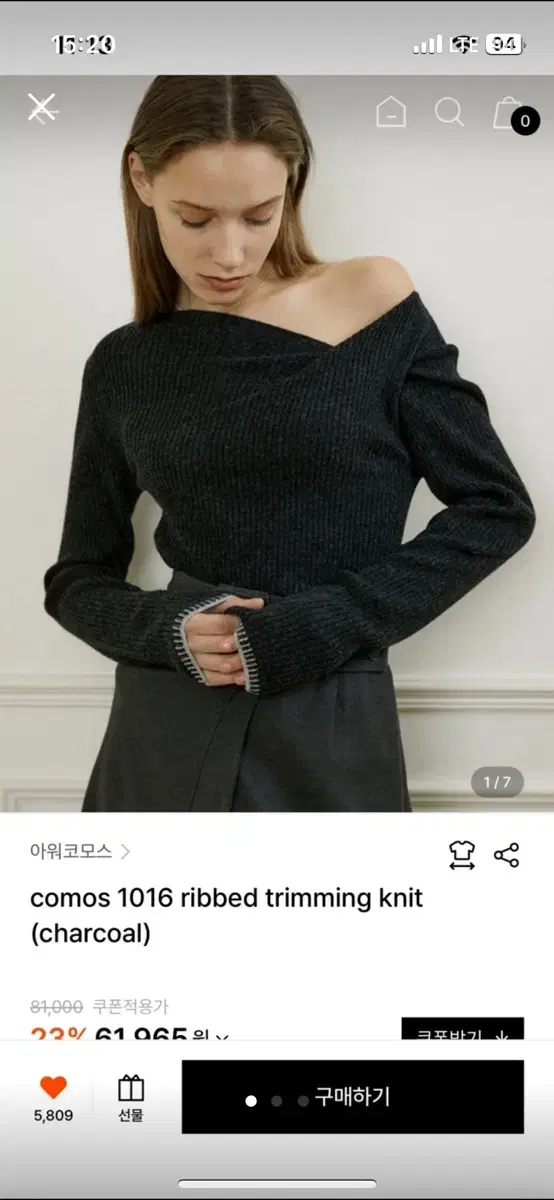 아워코모스 comos 1016 ribbed trimming knit (c