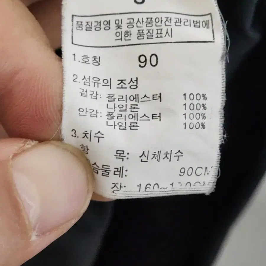 (95) 노스페이스 고어텍스 점퍼 블랙 바람막이 윈드자켓