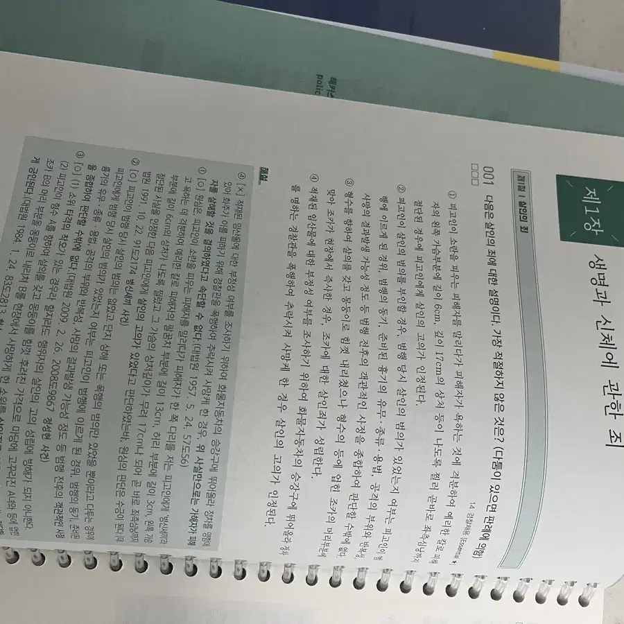 25년 갓대환 기출총정리 분철