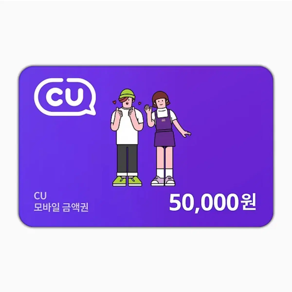 cu 금액권 5만원