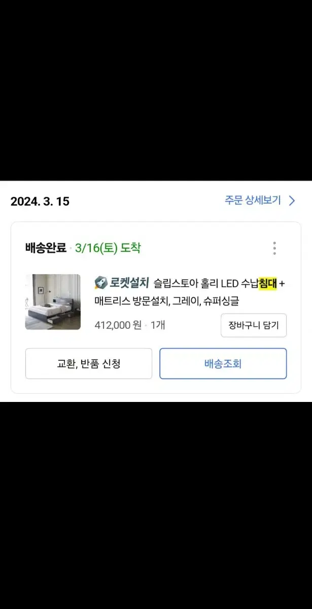 led수납 침대+매트리스  싸게 팝니다