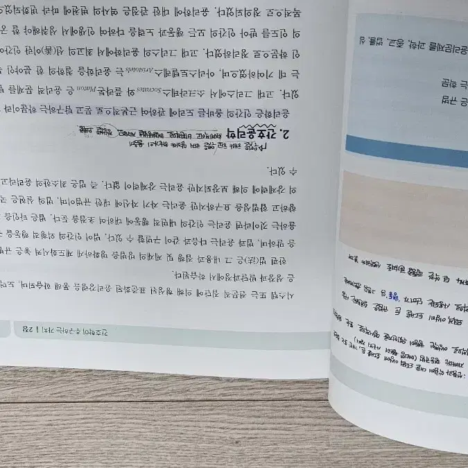 간호학개론 현문사 5판