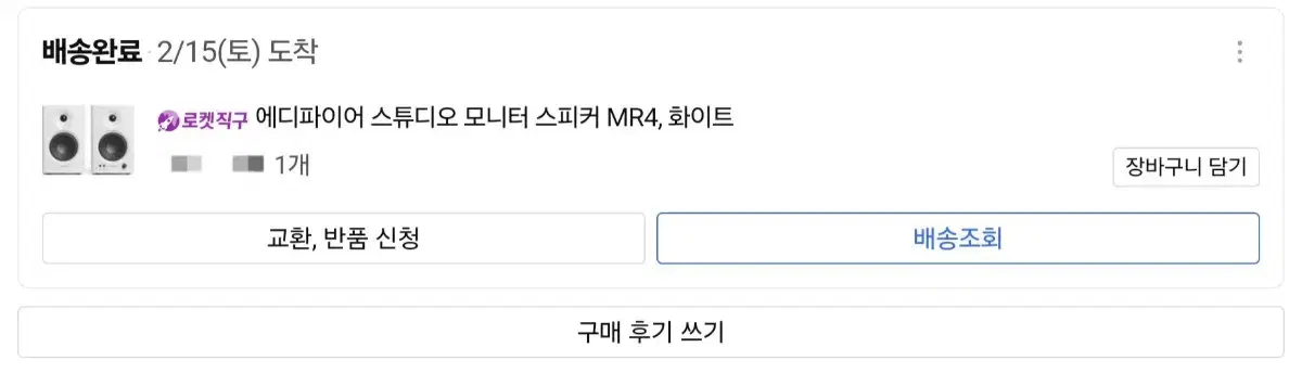 에디파이어 mr4