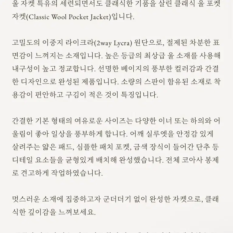 GED 게드 클래식 울 포켓 자켓 카멜