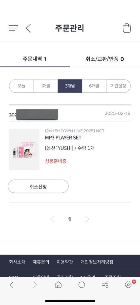 MP3 | 유우시 SMTOWN 슴콘 30주년 MD MP3 분철