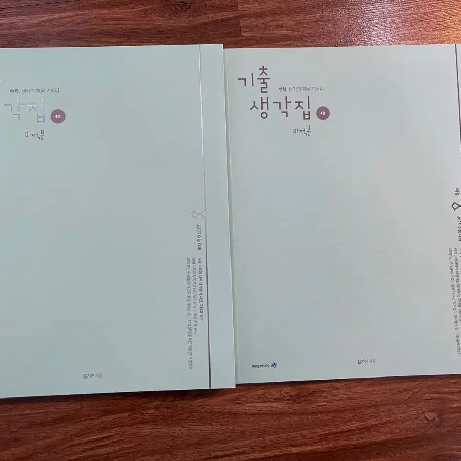 [교재] [5000원 떨이!] 2025대비 각종 수능 교재 싸게 팝니다!