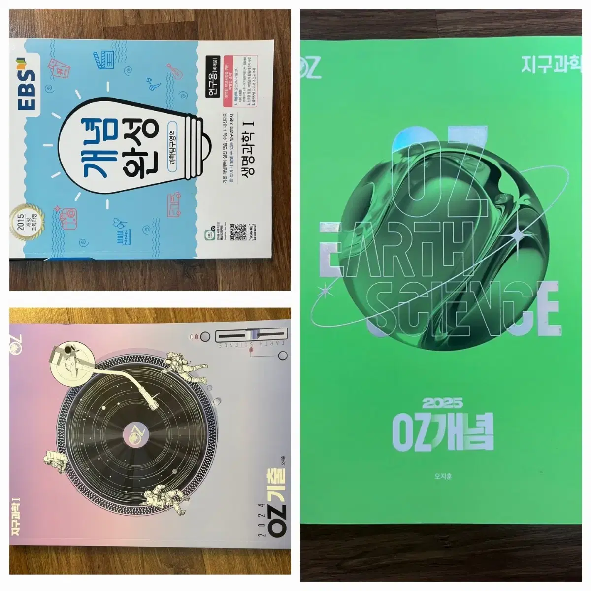 [교재] [5000원 떨이!] 2025대비 각종 수능 교재 싸게 팝니다!