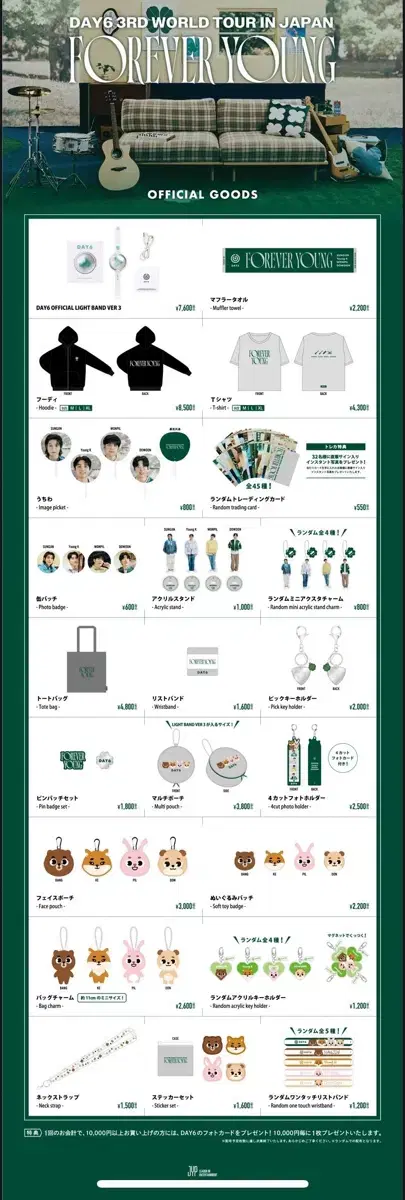 데이식스 일본 엠디 공구