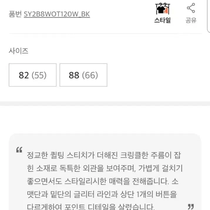 시스템 퀼팅 크링클 가디건 한섬