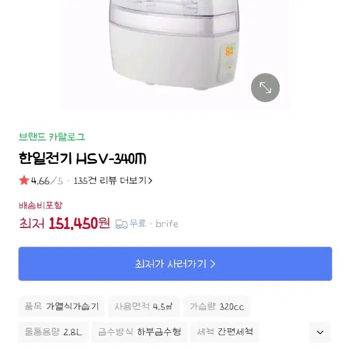 한일 가열식 가습기