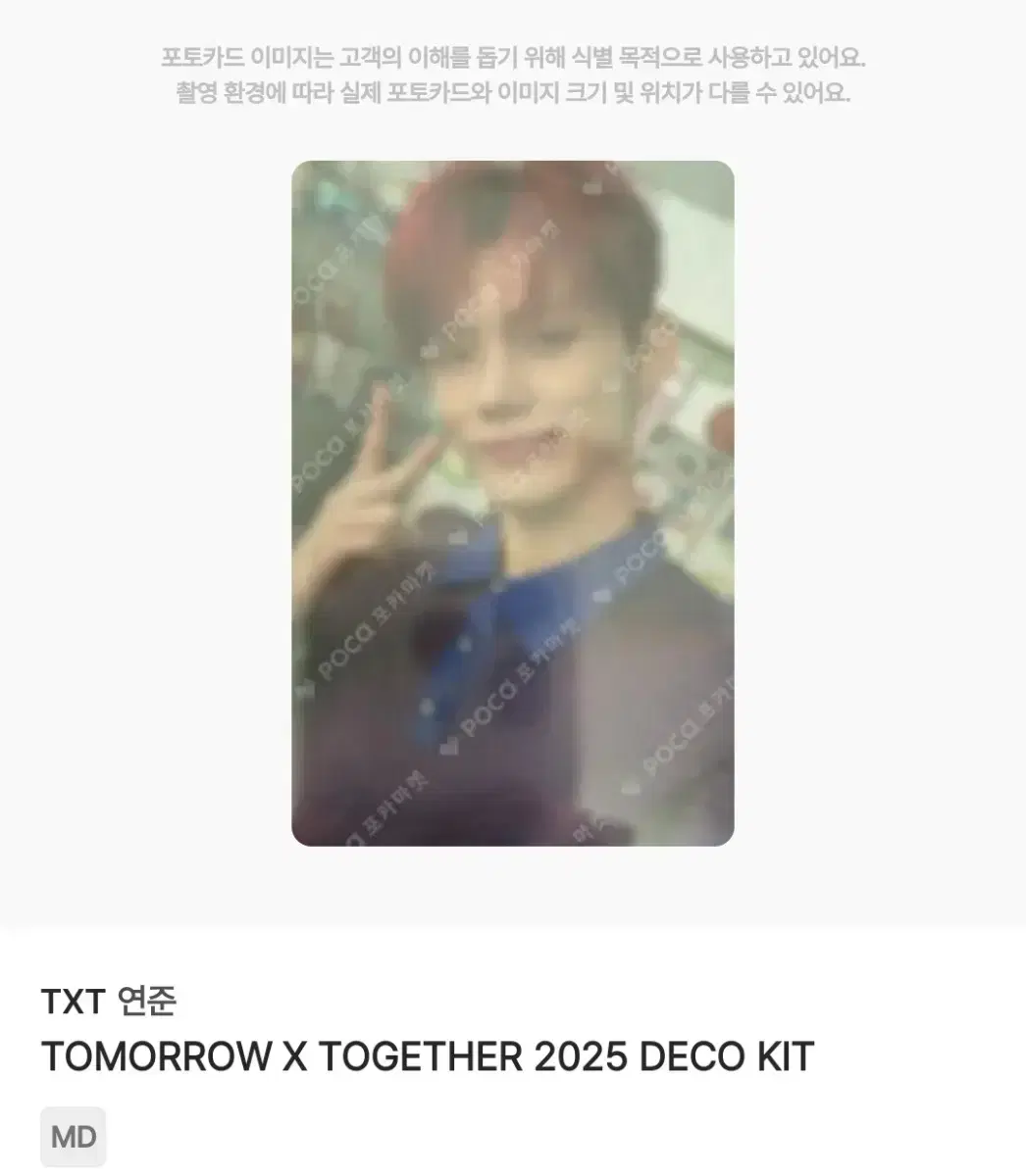 TXT 2025 Deco Kit Yeonjun is selling photocard 