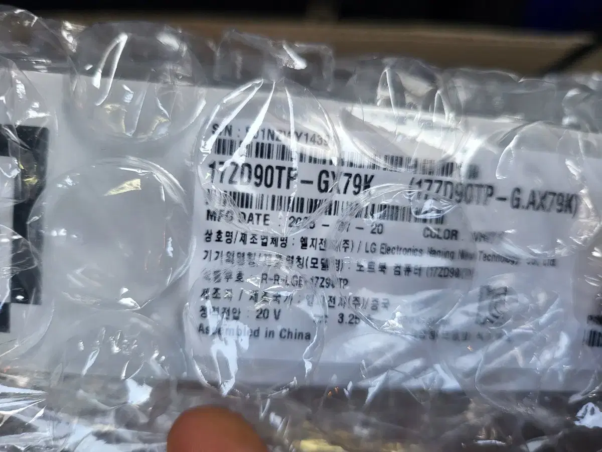 미개봉 2025 그램 프로 17인치 17ZD90TP-GX79K 팝니다ㅎ