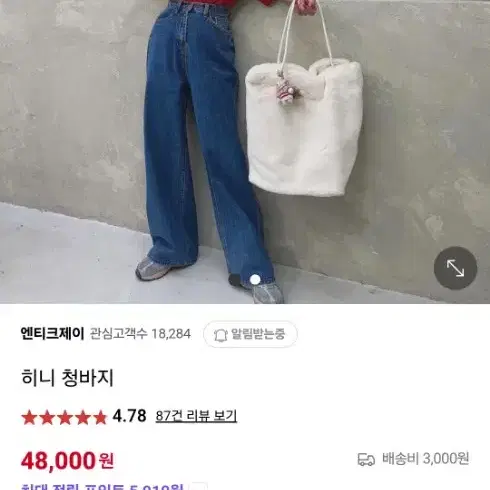 엔티크제이 히니청바지 m