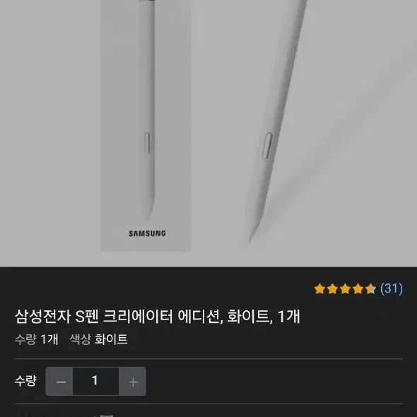 S펜 크리에이터 새상품