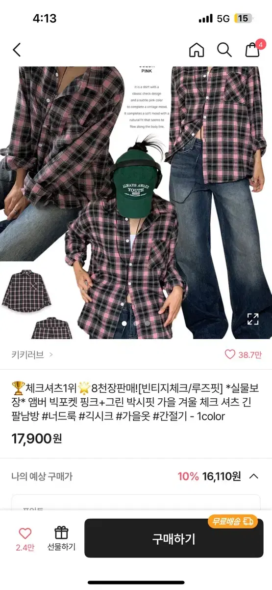 에이블리 체크셔츠