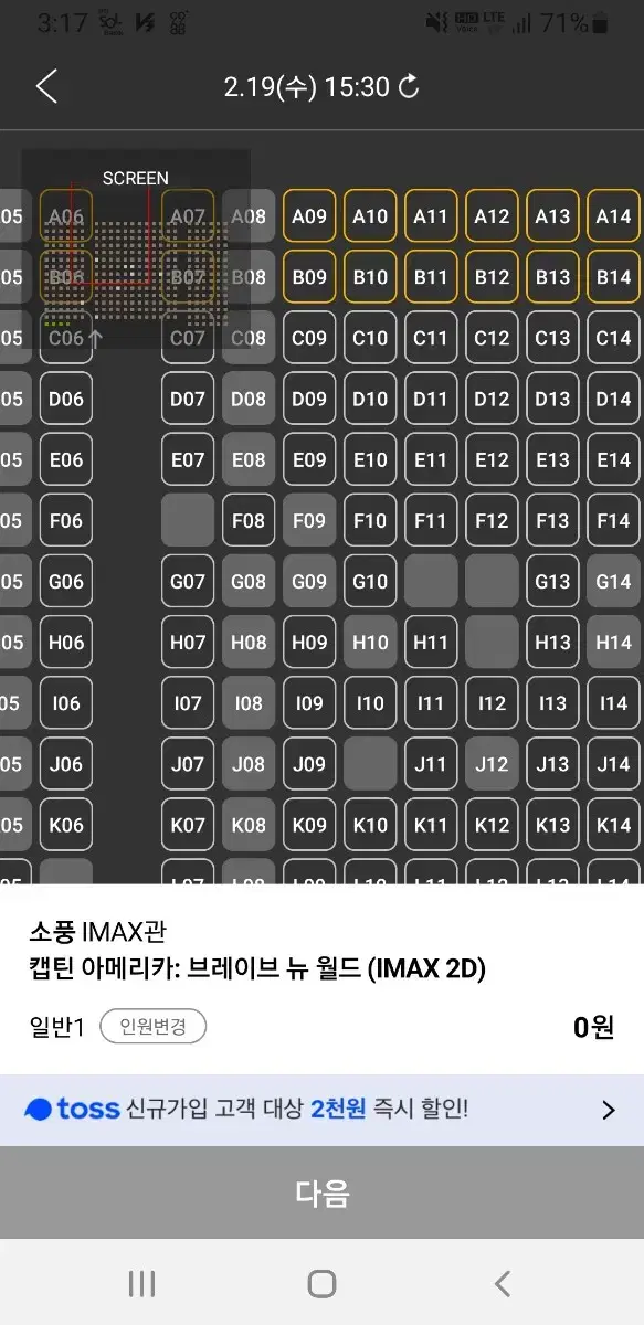 cgv 4dx, 스크린엑스, 스윗박스 1매당 9900원