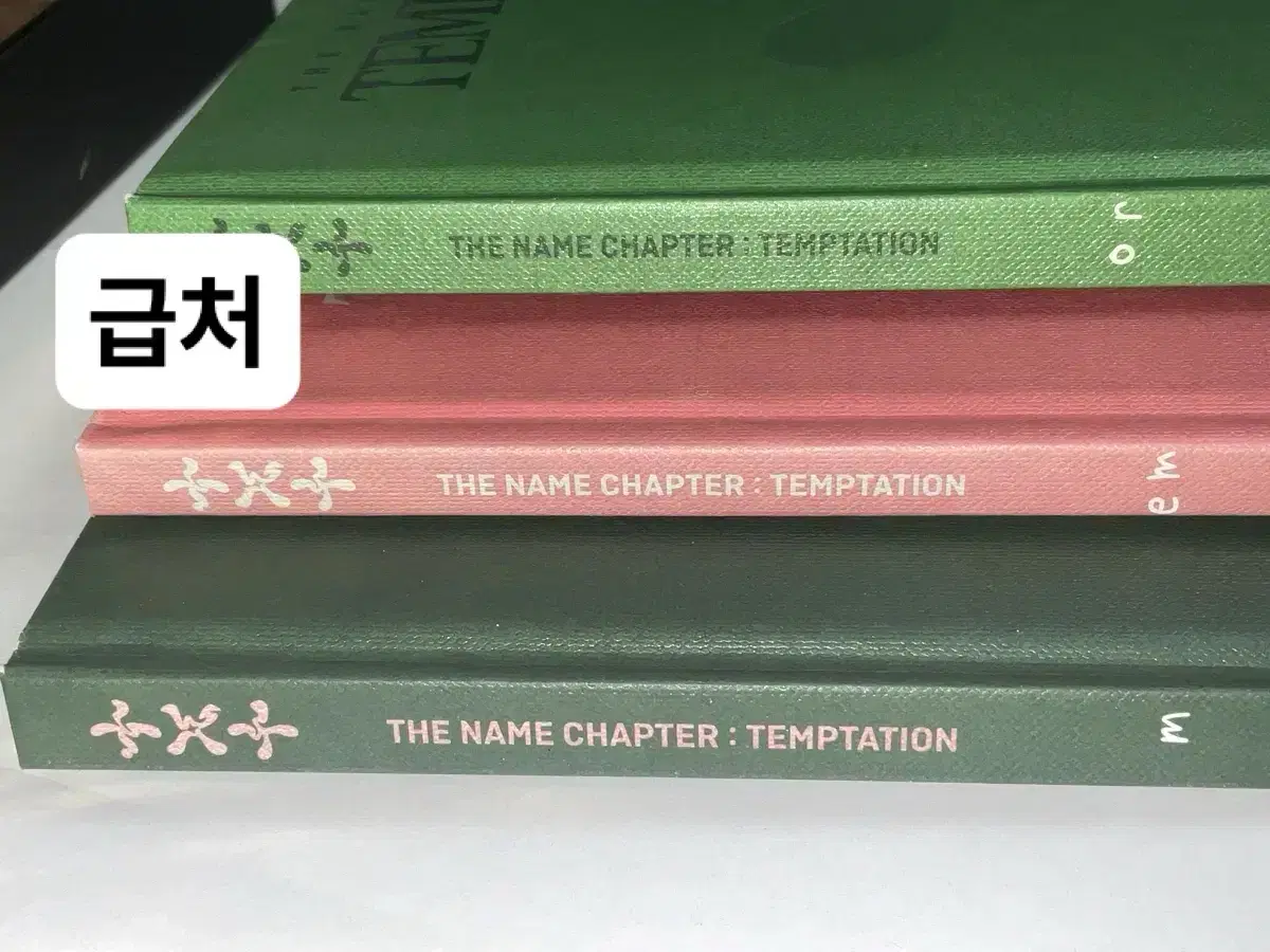투바투 개봉앨범