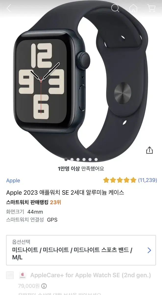 애플워치SE2세대 44mm