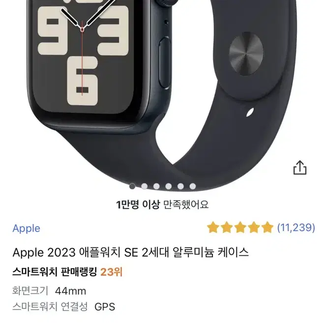 애플워치SE2세대 44mm