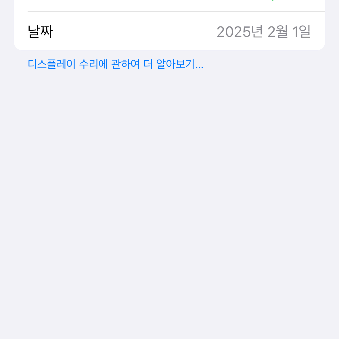 아이폰 15프로256GB 화이트티타늄 ! 정식센터액정새것교체까지완료!