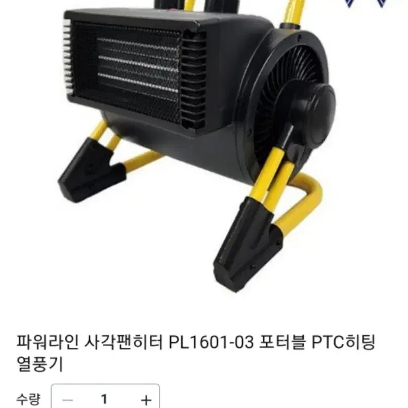 파워라인 산업용 PTC 고급 사각팬히터/열풍기 3KW(새제품/PL1601