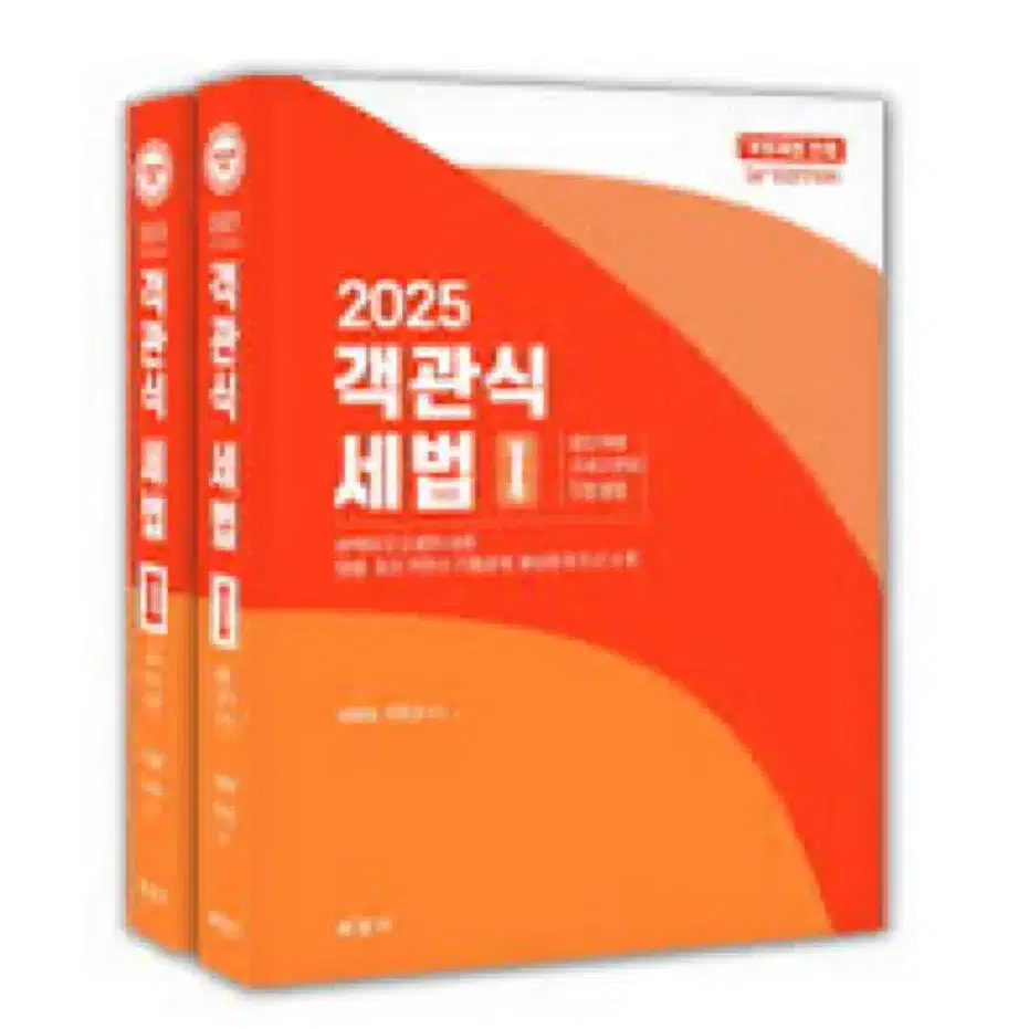 2025 주민규 객세 필기 X 새책 스프링 제본 팝니다