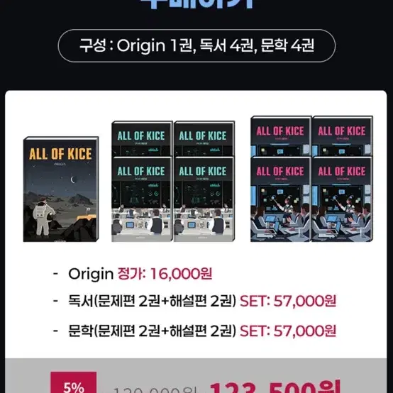 2026 김승리 올오카 올오브카이스 독서 문학 all of kice