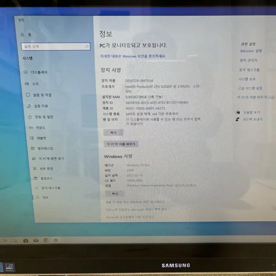 삼성 일체형pc 올인원pc