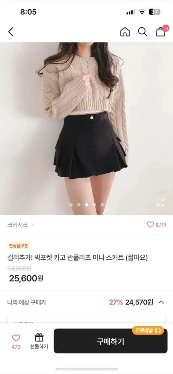 에이블리 검정 가죽치마